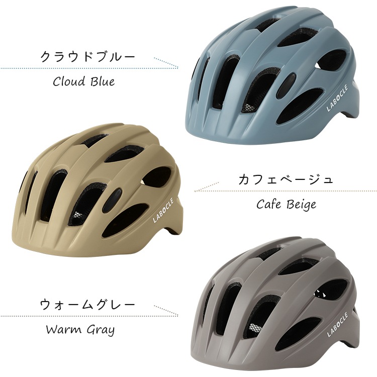 ラボクル/LABOCLE マグネットバックル ヘルメット 自転車 子供用