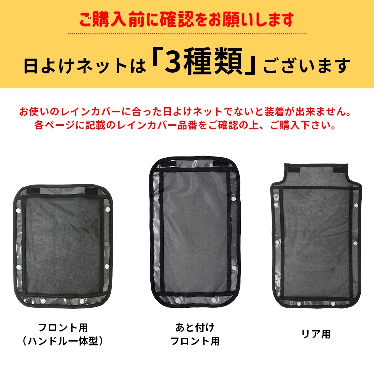 LABOCLE フロント用プレミアムチャイルドシートレインカバーver.03 楽天市場】LABOCLE ラボクル プレミアムチャイルドシートレインカバー
