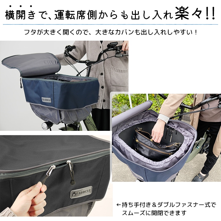 自転車 おしゃれ前カゴカバー 本店サイト限定カラー チャコール
