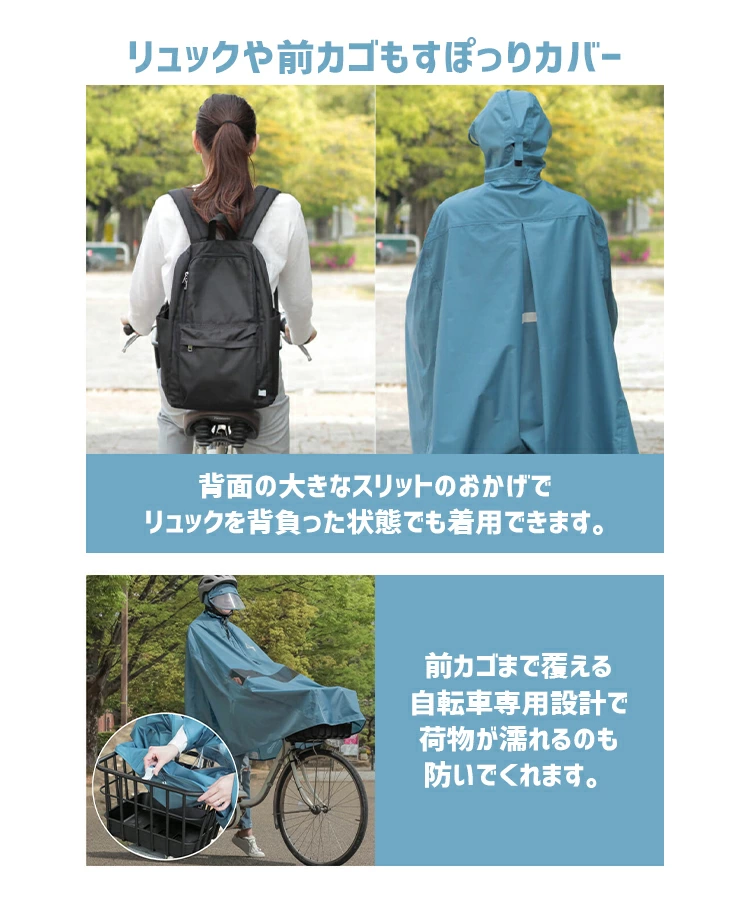 MARUTO/マルト 自転車用レインポンチョバイザー付き D-3POA-VI 適応