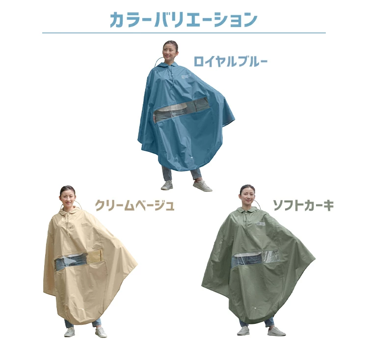 MARUTO/マルト 自転車用レインポンチョバイザー付き D-3POA-VI 適応