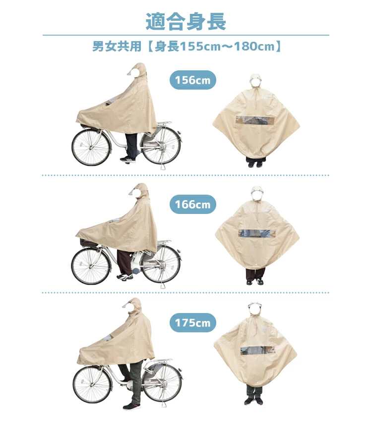 MARUTO/マルト 自転車用レインポンチョバイザー付き D-3POA-VI 適応