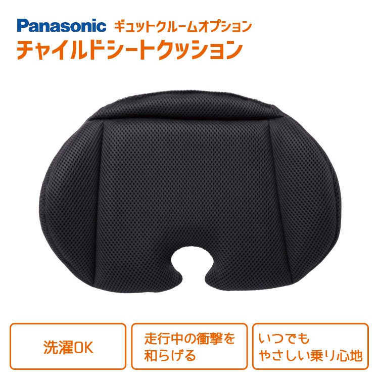 Panasonic クルーム前用シート オプション シートクッション