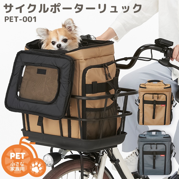 OGK技研 サイクルポーターリュック PET-001 【自転車用