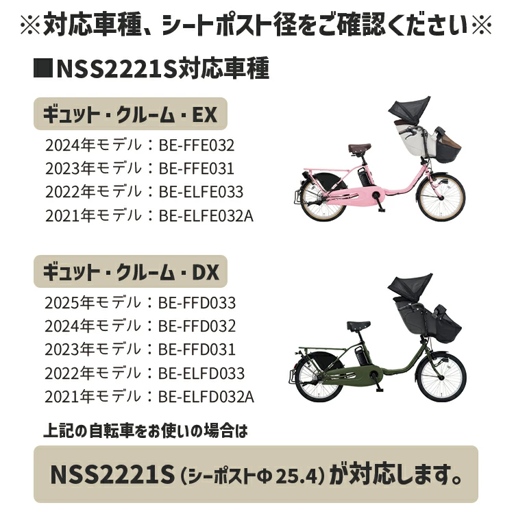 直付けサドル NSS2221S/NSS2234S Panasonic / パナソニック メーカー純正