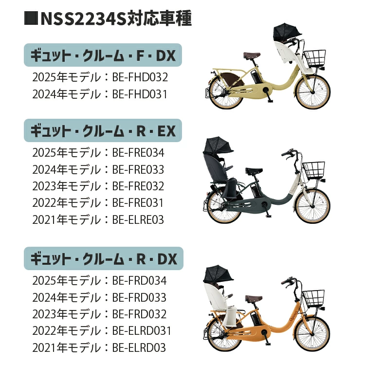 直付けサドル NSS2221S/NSS2234S Panasonic / パナソニック メーカー純正