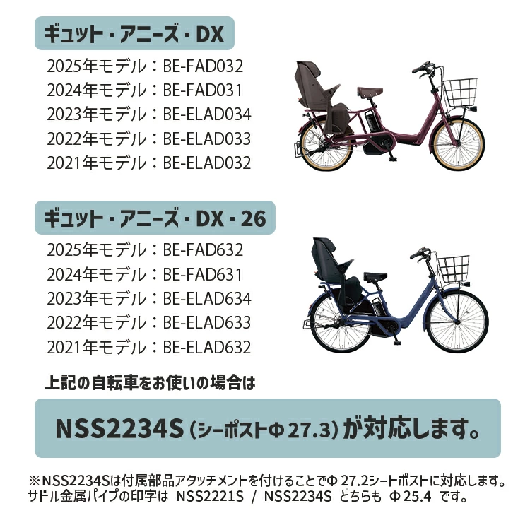 直付けサドル NSS2221S/NSS2234S Panasonic / パナソニック メーカー純正