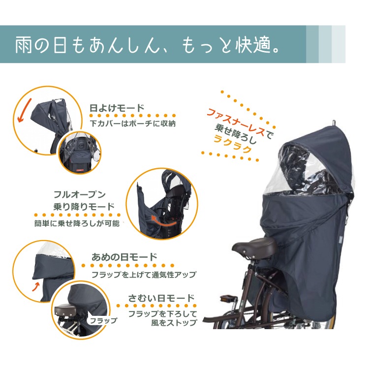 【在庫有】 OGKリヤチャイルドシートレインカバー【自転車用 ジャケット・アウター