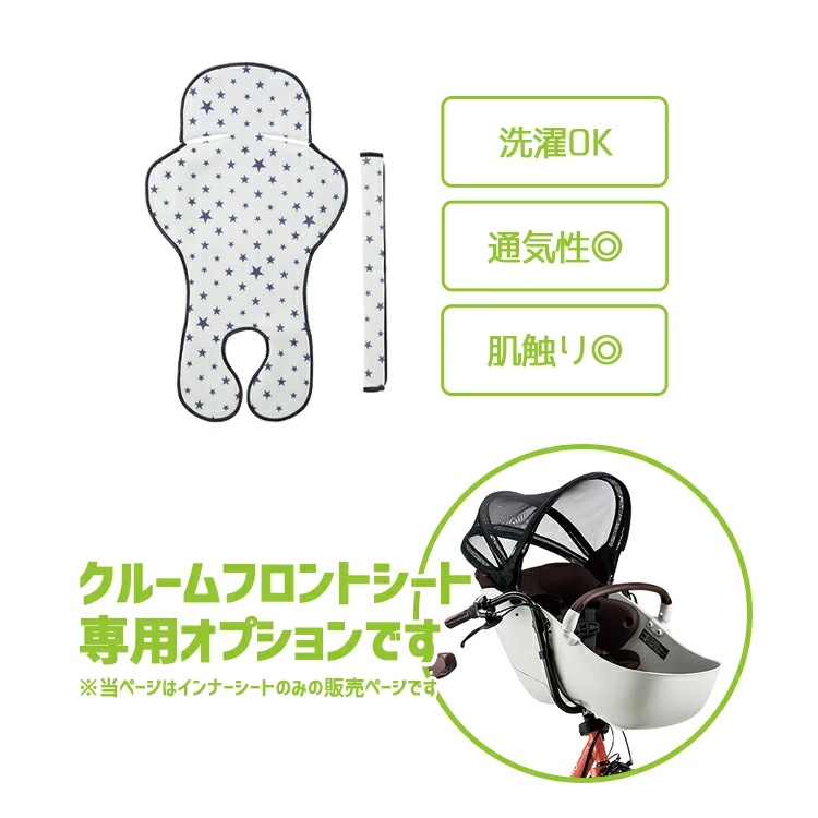 Panasonic製のギュットクルーム、専用シート付きのオプションフルセット Panasonic ギュットクルーム F・DX – コンズサイクル WEBSTORE