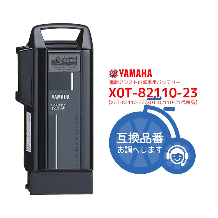 ヤマハ　YAMAHA　電動自転車　バッテリー YAMAHA ヤマハ 電動自転車 バッテリー 8.9Ah ブラック 新品 正規