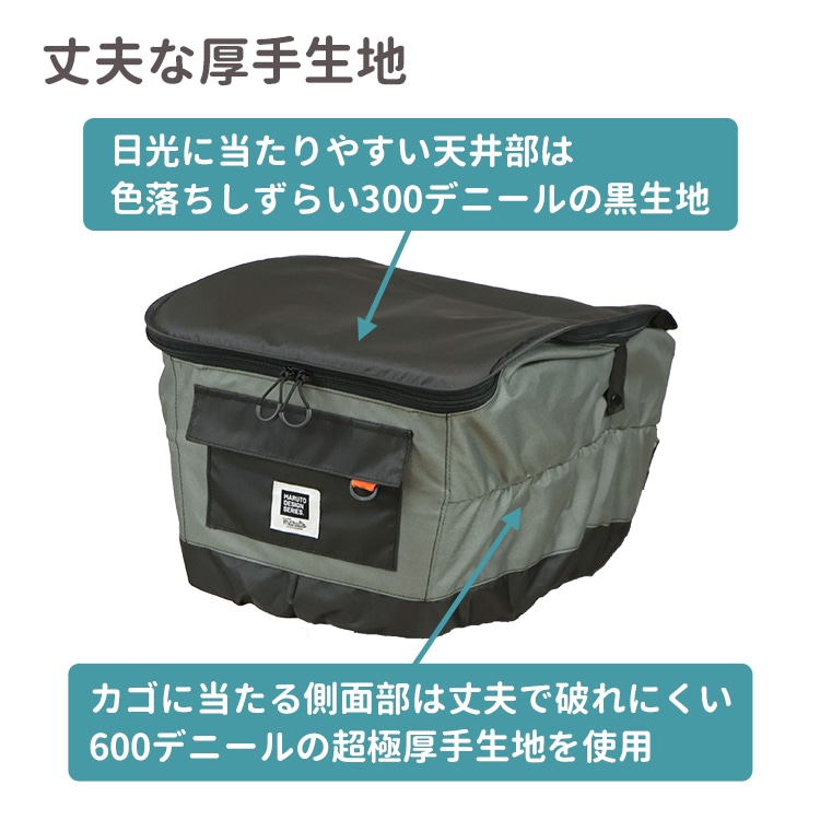 MARUTO 2段式前カゴカバーリヤ用 D-2R-600【自転車用チャイルドシート