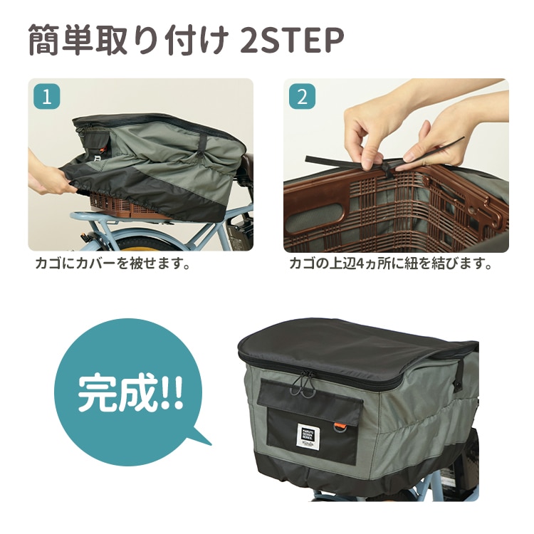 さとる　コーナーカバー600 MARUTO 2段式前カゴカバーリヤ用 D-2R-600【自転車用チャイルドシート