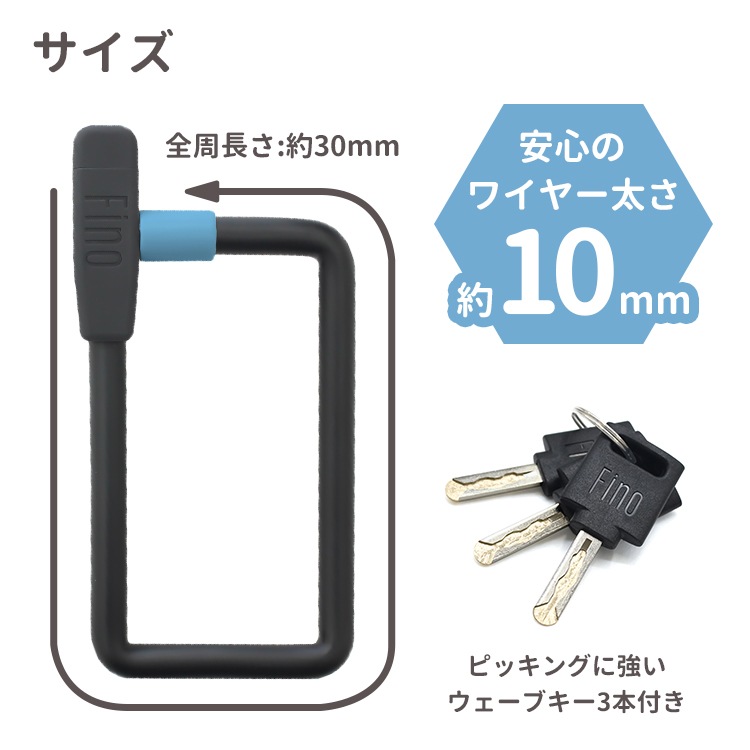 Fino 電動アシスト自転車バッテリー専用ロックLM-02【自転車用