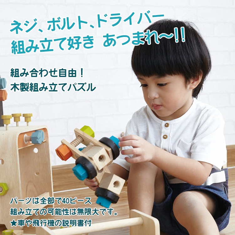 プラントイ コンストラクション工具セット 【自転車用チャイルドシート