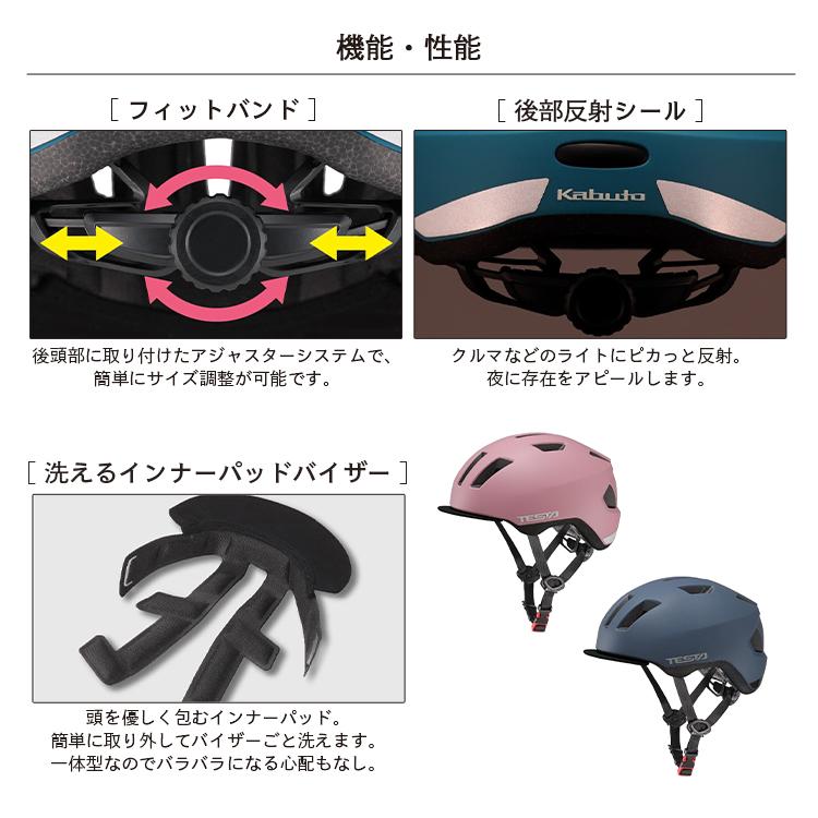キッズヘルメット 子供用 Lサイズ 56〜58cm OGKカブト【自転車用