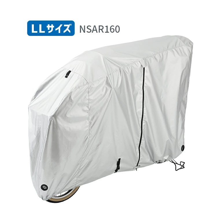 Panasonic サイクルカバー 全5サイズ NSAR157 NSAR158 NSAR159 NSAR160