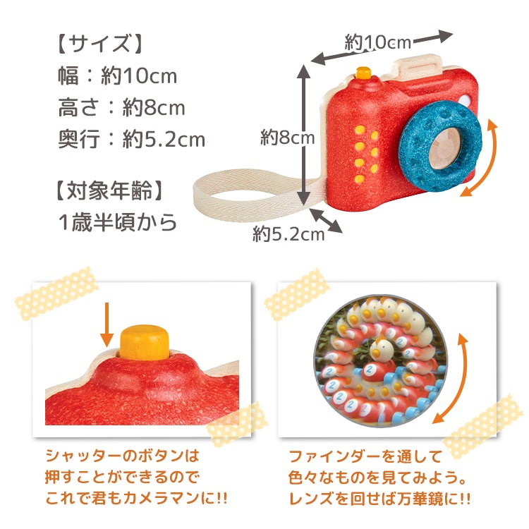 プラントイ マイファーストカメラ 1歳半~ プレゼント 木のおもちゃ