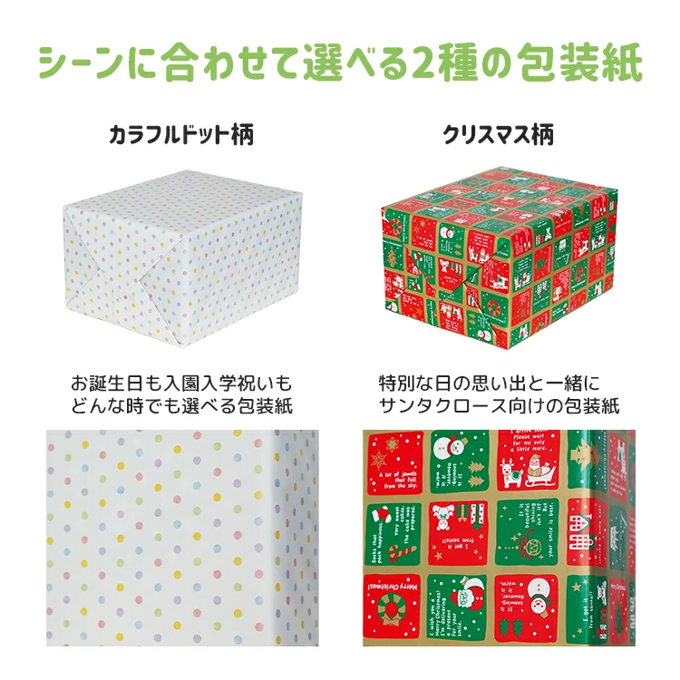 クリスマスに 誕生日に 入園入学祝いに 箱入りヘルメット用 包装紙