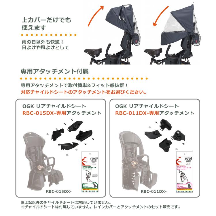 ※レンタル落ち　RRR/Step by Step ャイルドシート子供乗せカバー OGK RCR-012 リヤ