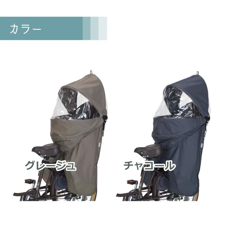 リヤチャイルドシート用 レインカバー RCR-012 RCR-012 