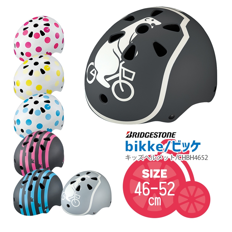 bikkeキッズ【梱包・発送たのメル便】　はるさん専用 bikkeキッズ【梱包・発送たのメル便】 はるさん専用 bikkeキッズ