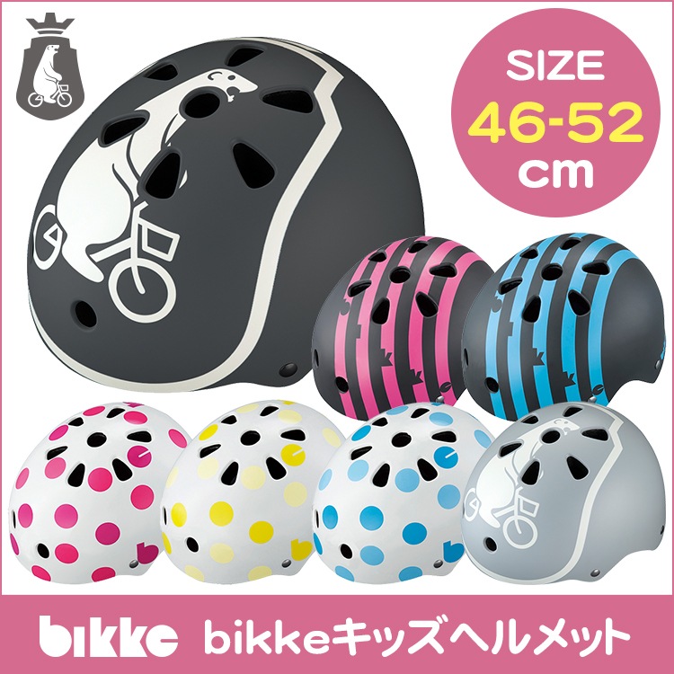 BIKKE 子供用自転車　22インチ　bikkeヘルメット有り 楽天市場】【最大5000円クーポン配布】【ラージサイズ/サイズ