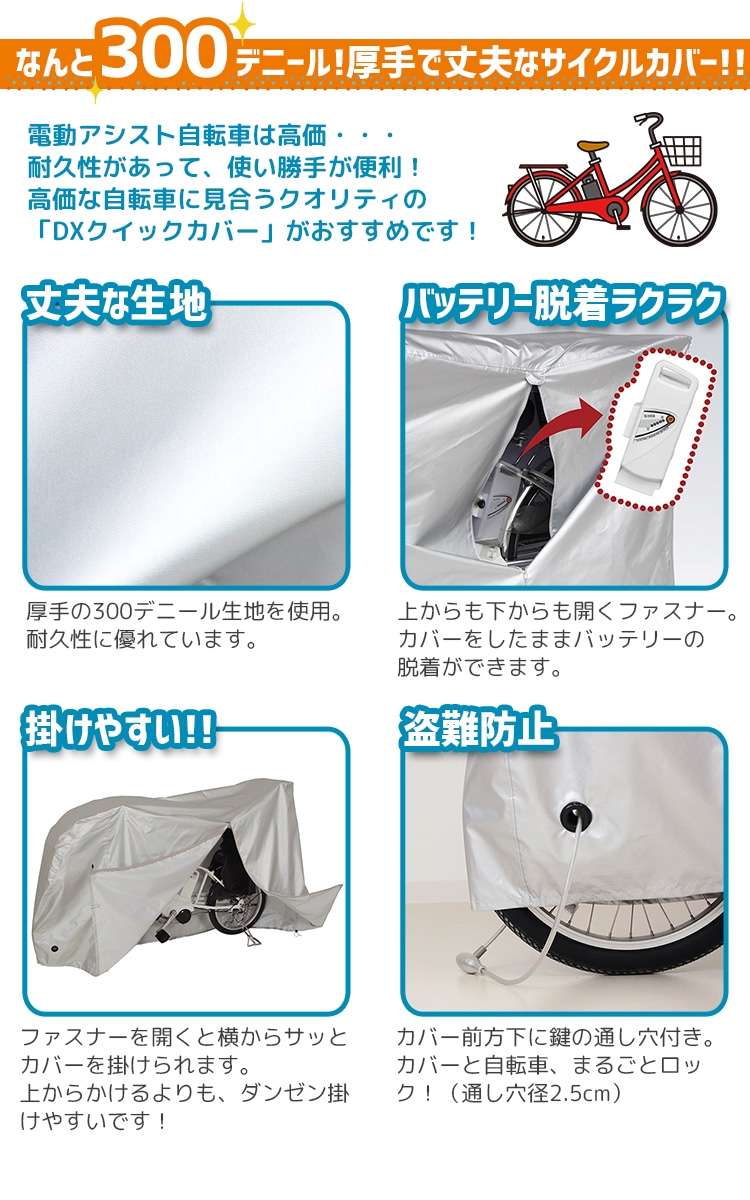 マルト サイクルカバーオールマイティサイズ電動アシスト自転車20~27