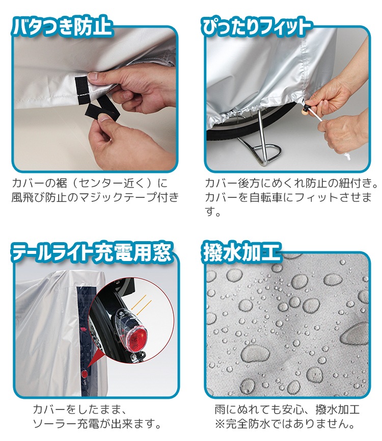 マルト サイクルカバーオールマイティサイズ電動アシスト自転車20~27