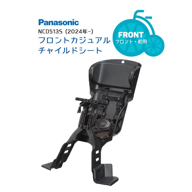 パナソニック　ギュット　チャイルドシートレインカバー　前用　上下セット 43212_1.jpg