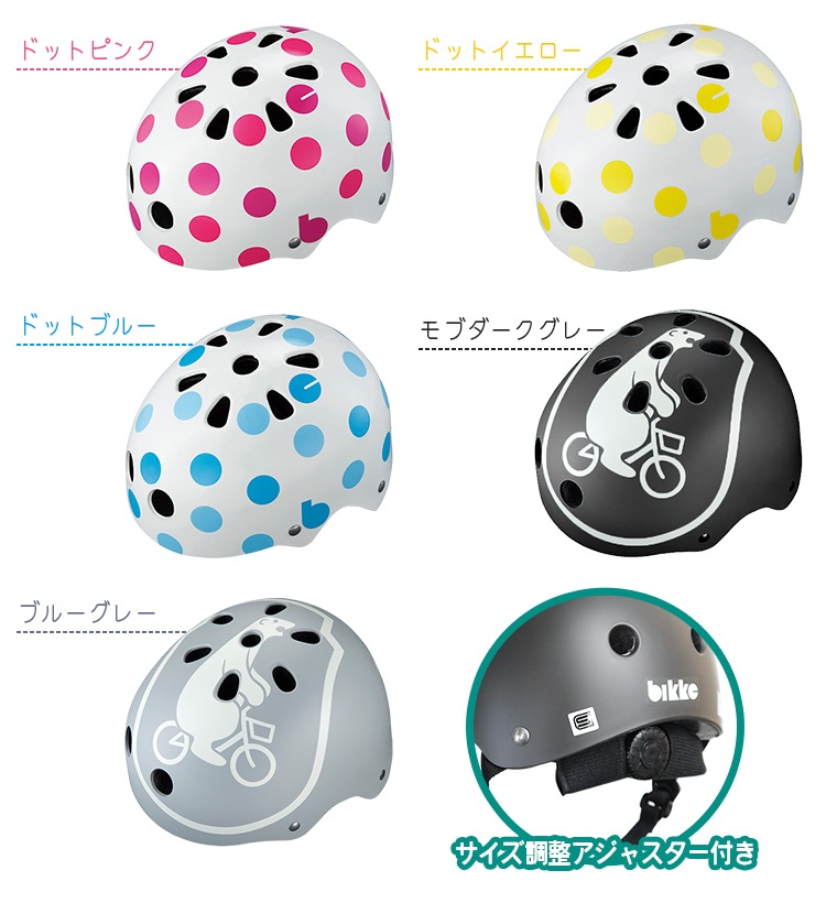 bikke ジュニア自転車ヘルメット CHBH5157 【自転車用