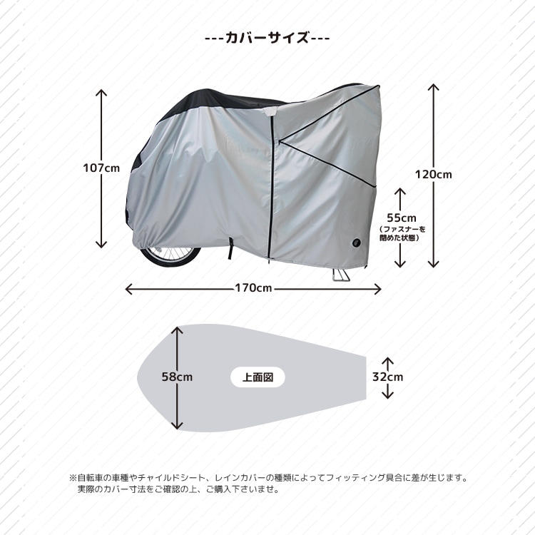 自転車カバー サイクルカバー レインカバー 自転車チャイルドシート用