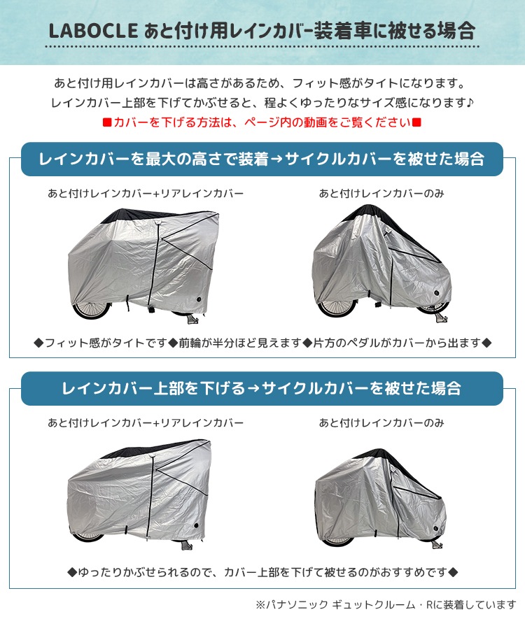自転車カバー サイクルカバー レインカバー 自転車チャイルドシート用