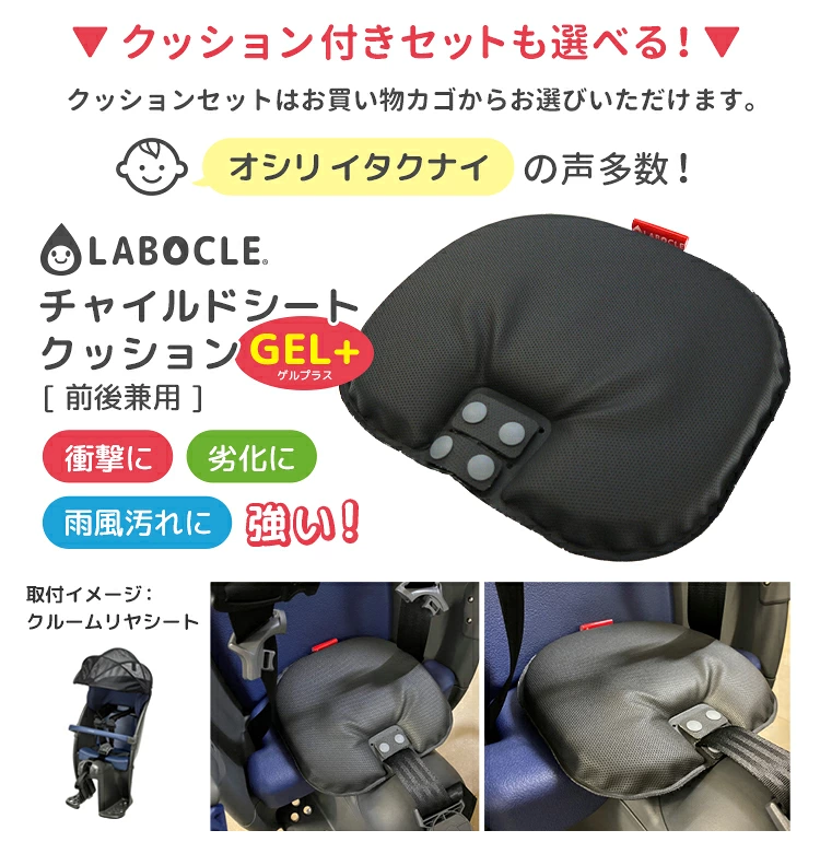 パナソニック ギュットクルーム リアシート 後ろ用 自転車