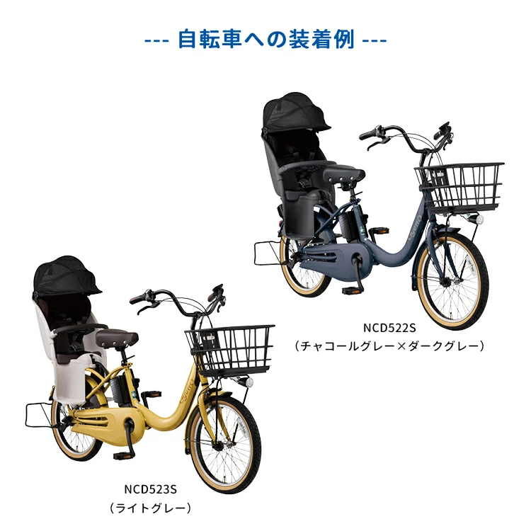 Panasonic ギュットクルーム・クルームリアシート 自転車用