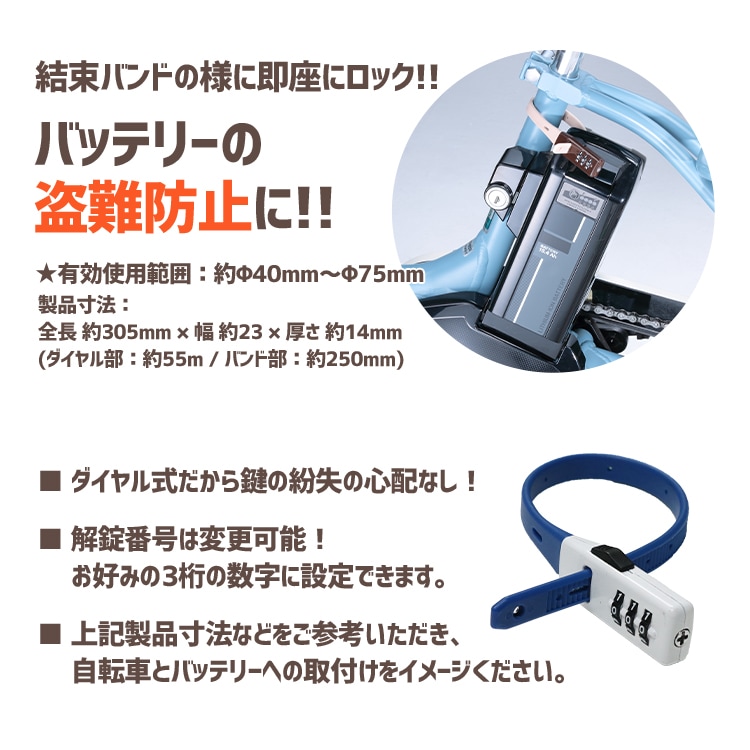 結束バンド式ダイヤルロック SOKULOCK SL-02 【自転車用