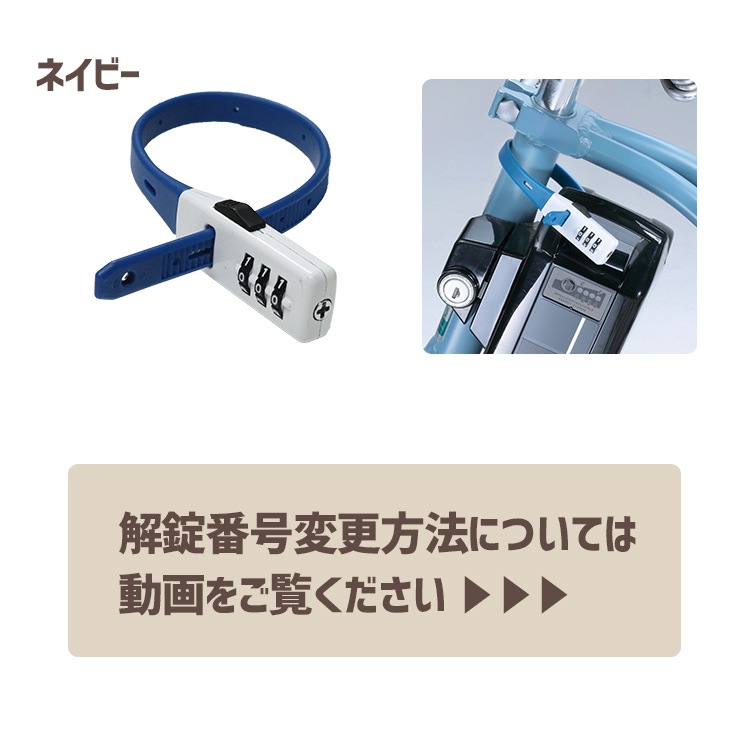 結束バンド式ダイヤルロック SOKULOCK SL-02 【自転車用