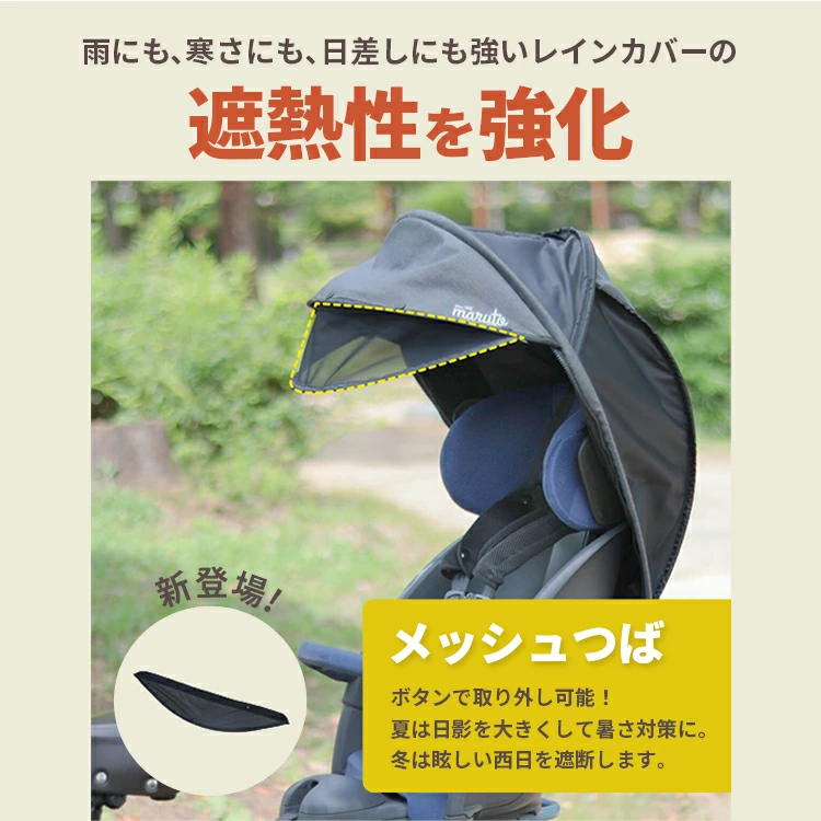 チャイルドシートカバー MARUTO/マルト horo!/ホロ！ver.7 Gスタイル