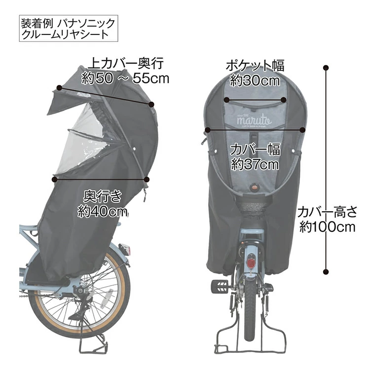 チャイルドシートカバー MARUTO/マルト horo!/ホロ！ver.7 Gスタイル