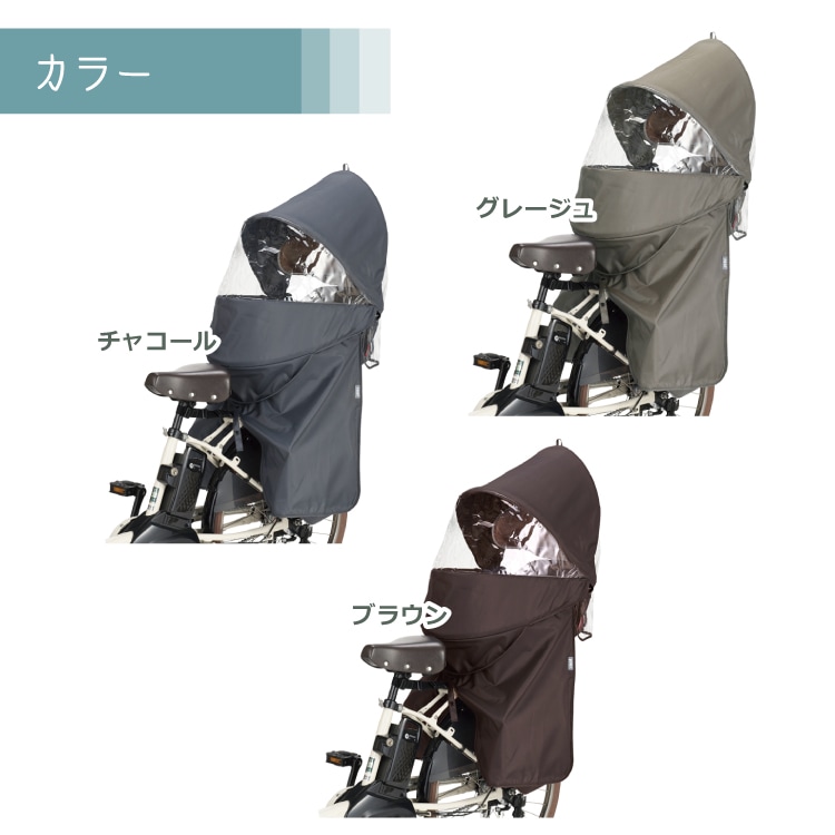 Greeen】自転車 後ろ子供乗せ ポポラモア チャコール RBC-019DX