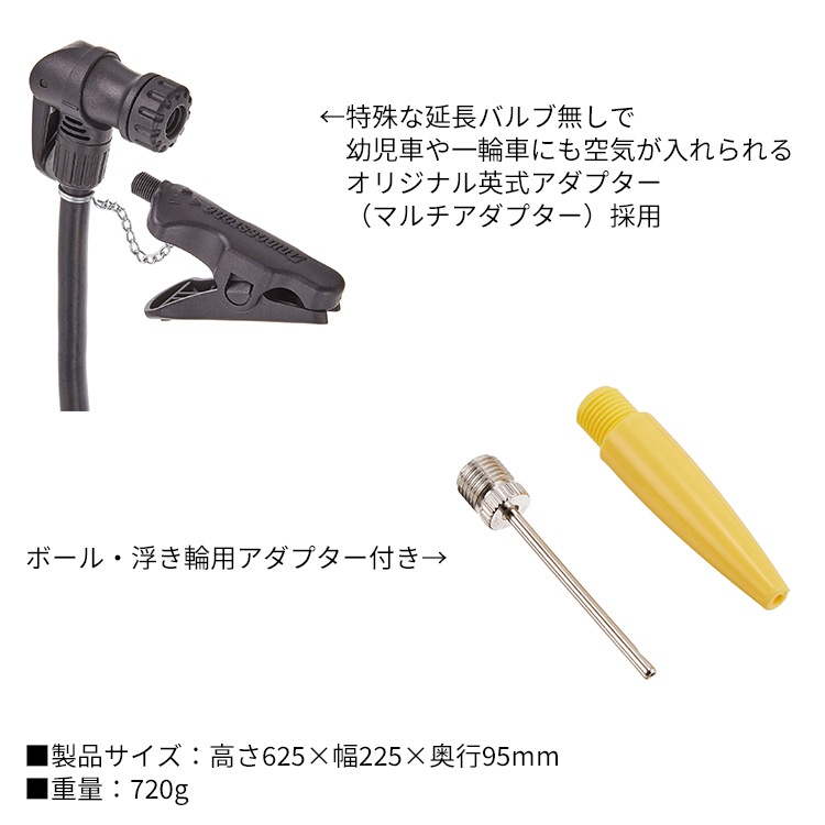 スリムマルチポンプ PM-G46.A ブリヂストン 英式/米式/仏式バルブ対応 