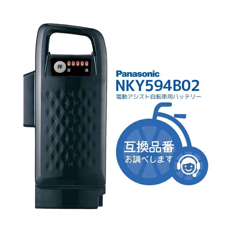 電動アシスト自転車　バッテリー 災害時の電源確保に！パナソニック電動アシスト自転車バッテリー