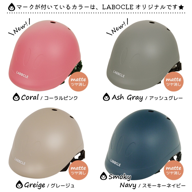自転車 ヘルメット キッズ用 CE規格 全8色 49-54cm 日本製