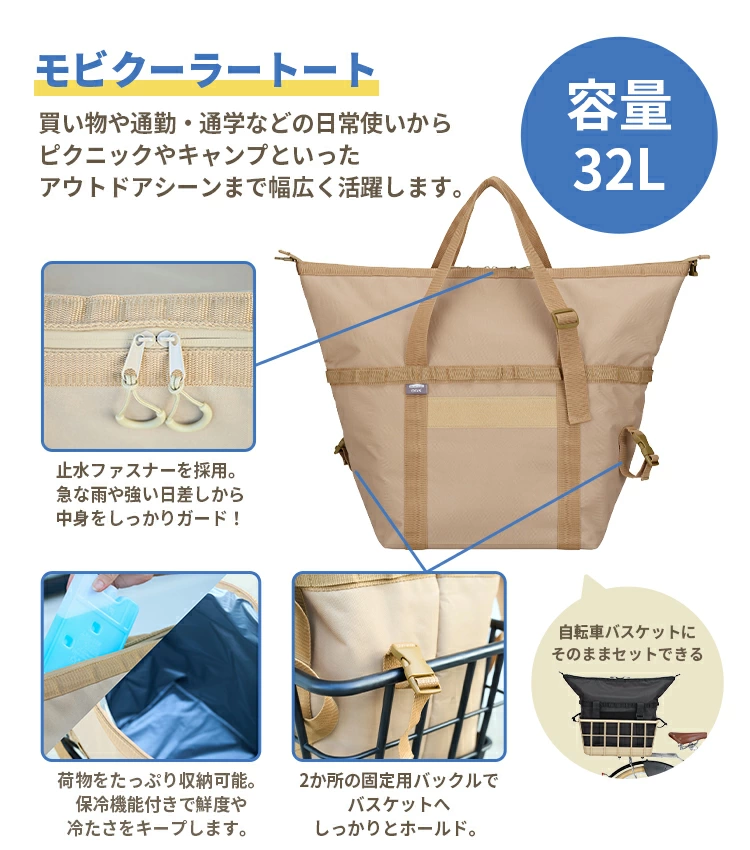 OGK × WHATNOT モビクーラートート＋チューブパイプリヤバスケット