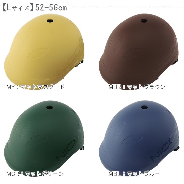 自転車用 クミカ ビートル キッズヘルメット Sサイズ 49-54cm / L