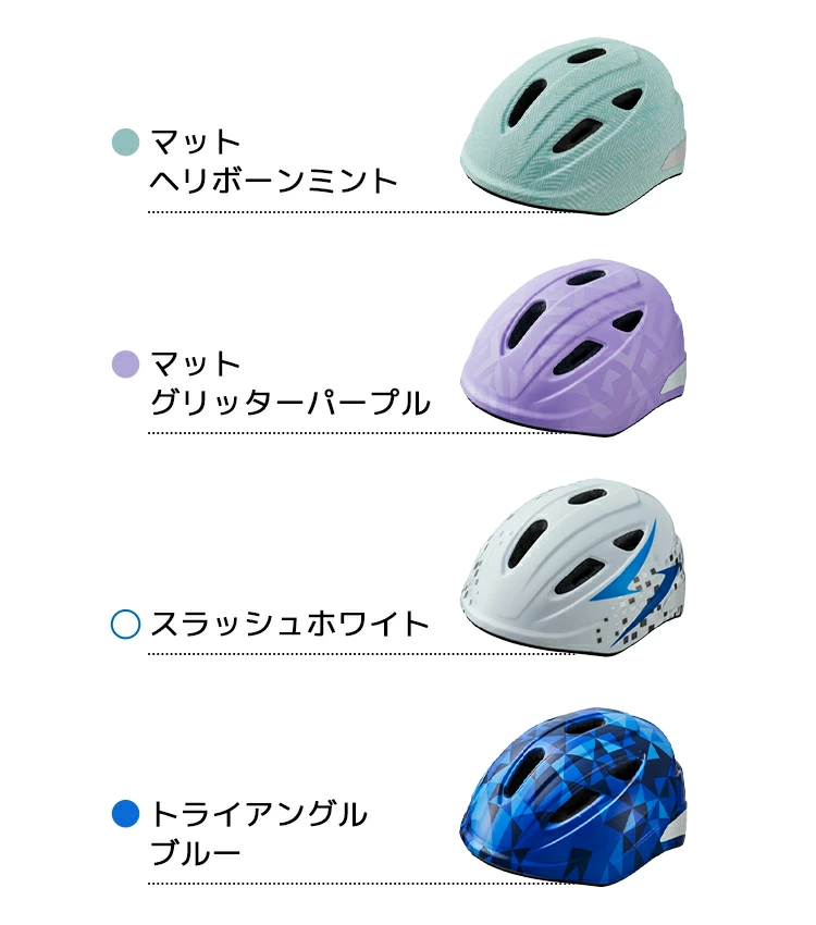 OGK KABUTO AILE (エール) 自転車用キッズヘルメット 小学生【自転車用