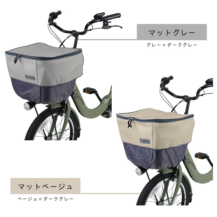 自転車 カゴカバー バスケットカバー フロント 前カゴ はっ水