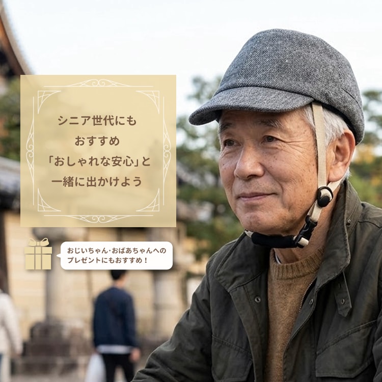CAPOR カポル ウォルナット ダークグレー 自転車用ヘルメット 帽子型