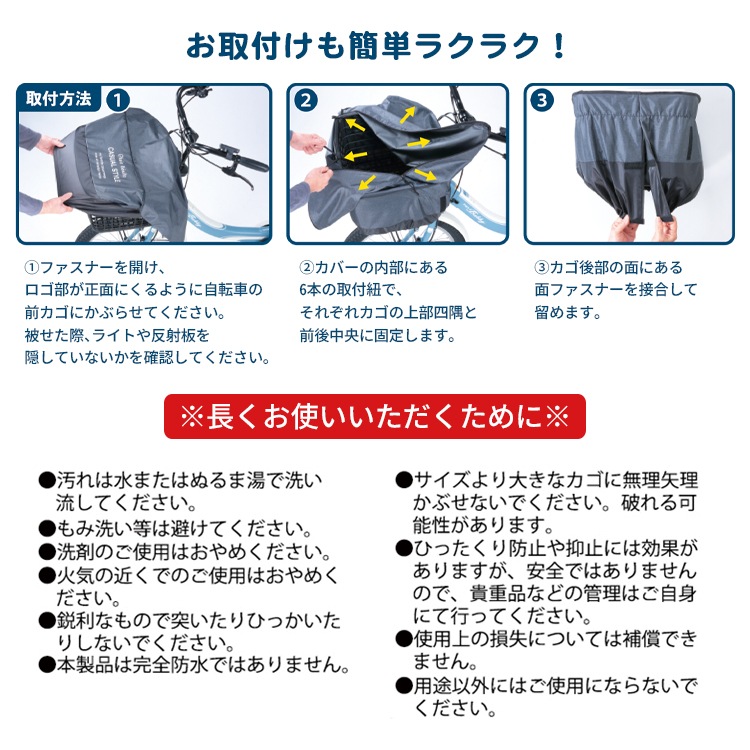 プリュイべニット オリンパス 前カゴ用バスケットカバー【自転車