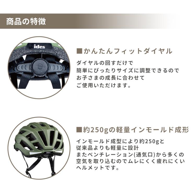 自転車用 ヘルメット 54-59cm ides ディーバイクヘルメット ARMO ARUMO