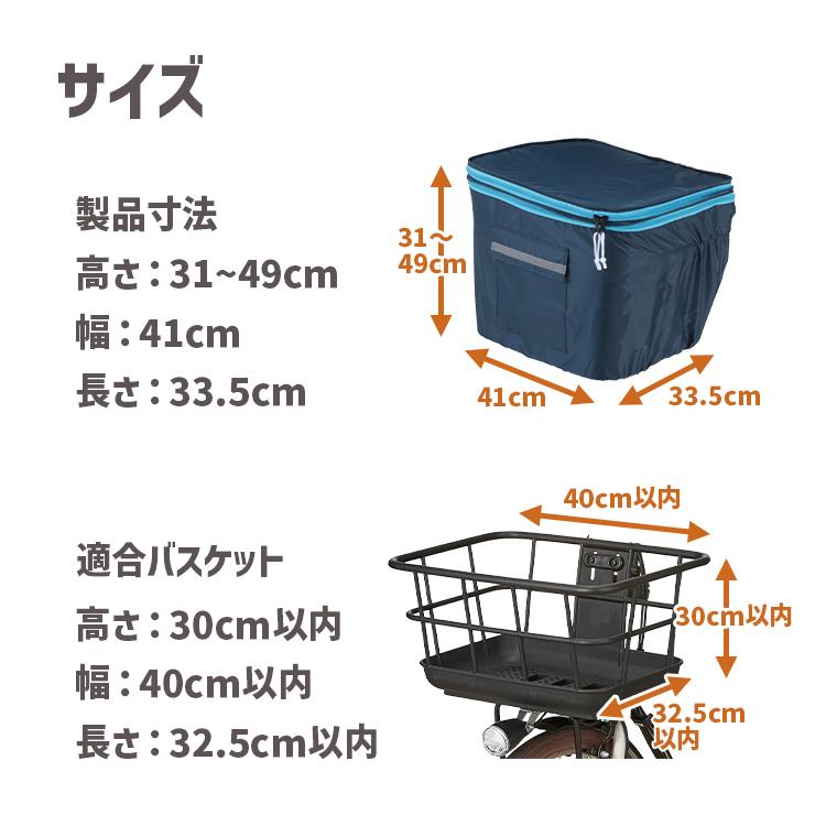 バスケットカバー 自転車用 2段式前カゴカバー KW-245KW-259KWF-100